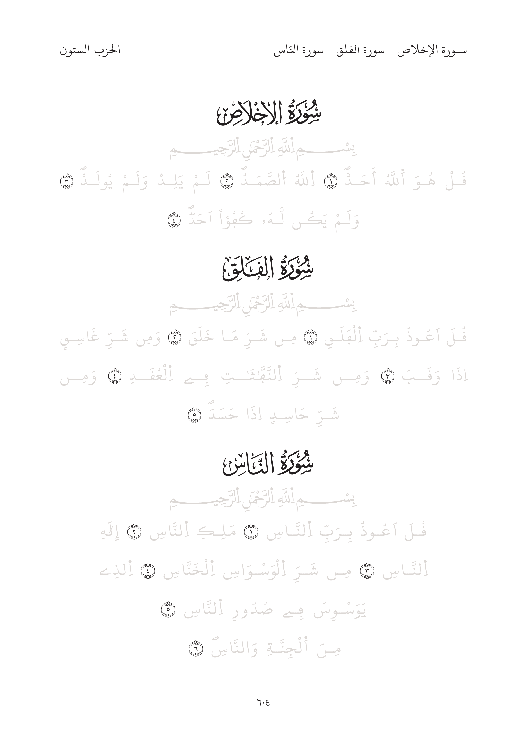 Quran Tracing cover